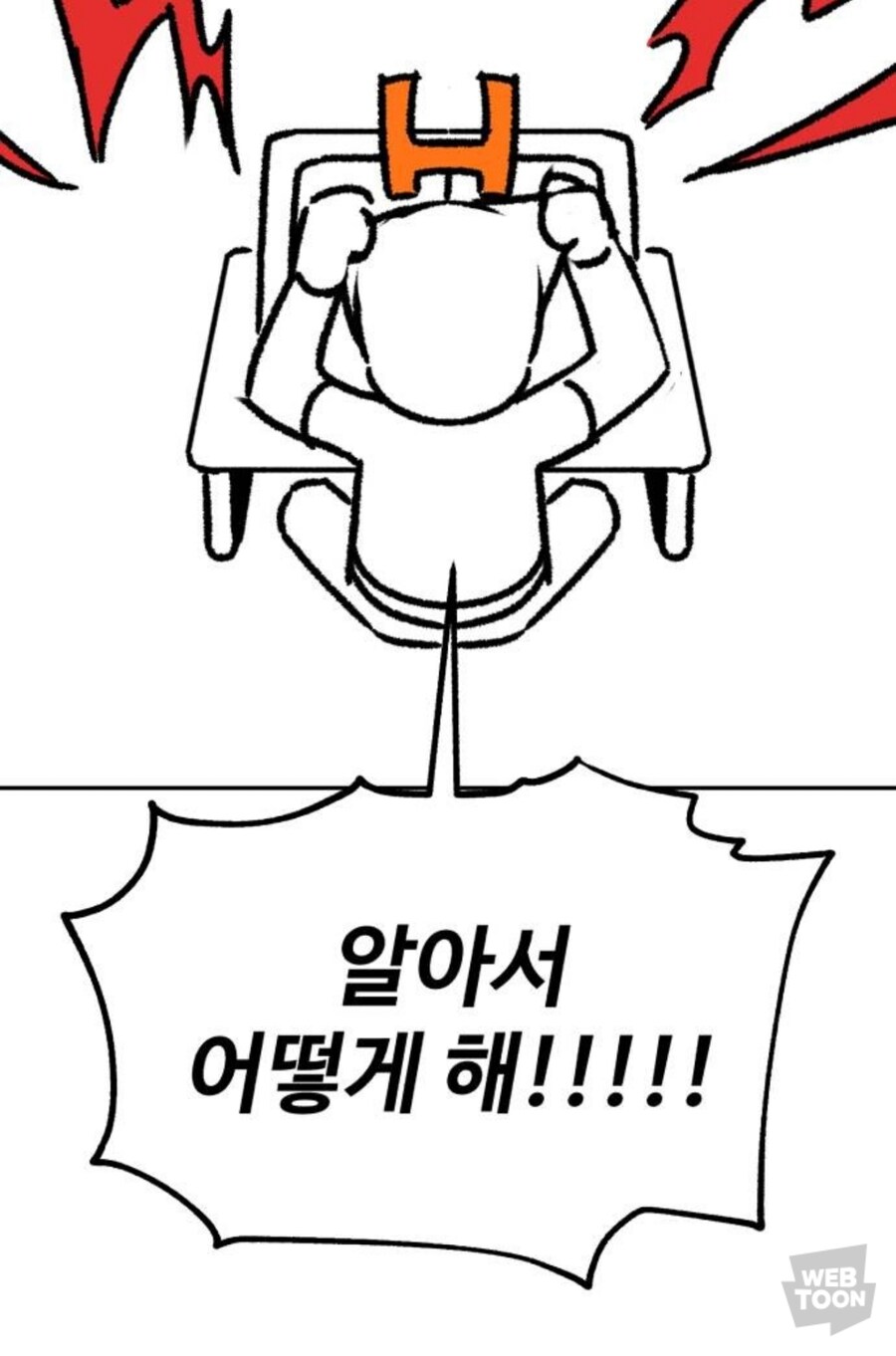 웹툰) 글 콘티를 그림 콘티로 만드는 방법(?) 공개!_4.jpg