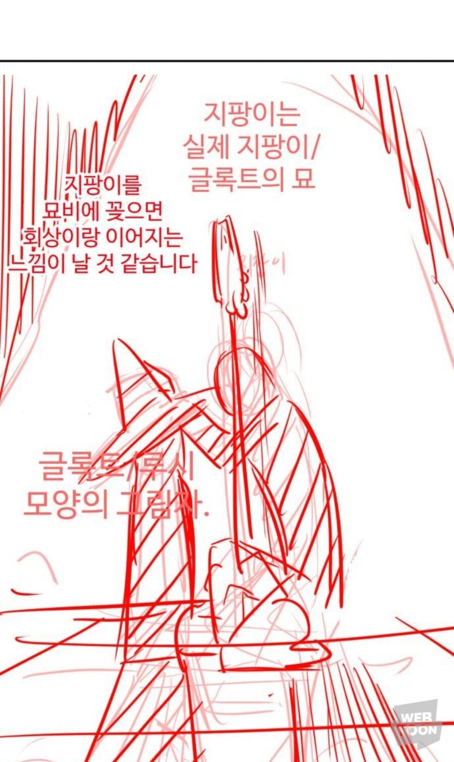 웹툰) 글 콘티를 그림 콘티로 만드는 방법(?) 공개!_5.jpg