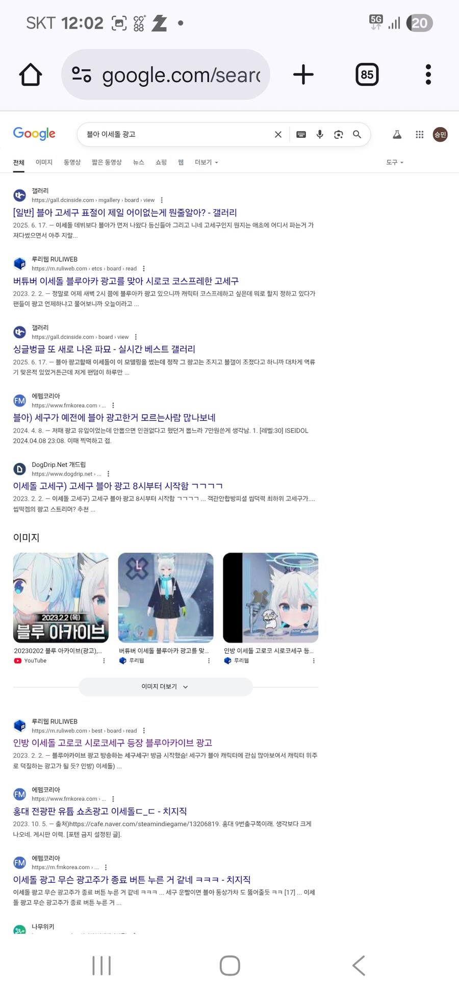 ㅇㅇㄱ, 저격) 심심해서 검색돌리다가 수직갤러찾음_1.jpg