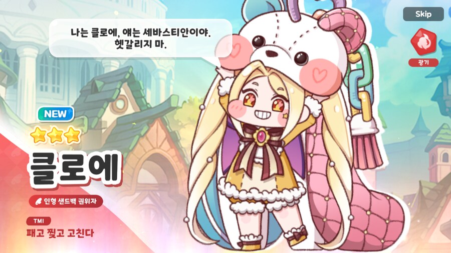 트릭컬) "?"_1.png