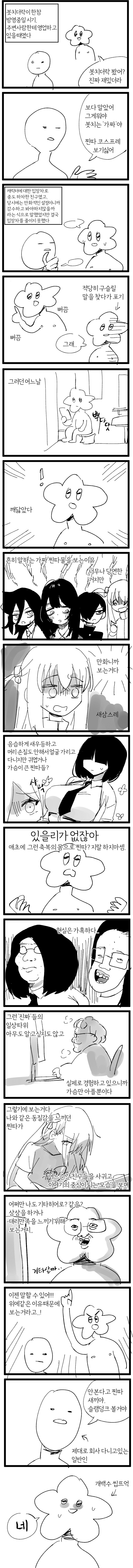 영업도 적당히.jpg_1.png