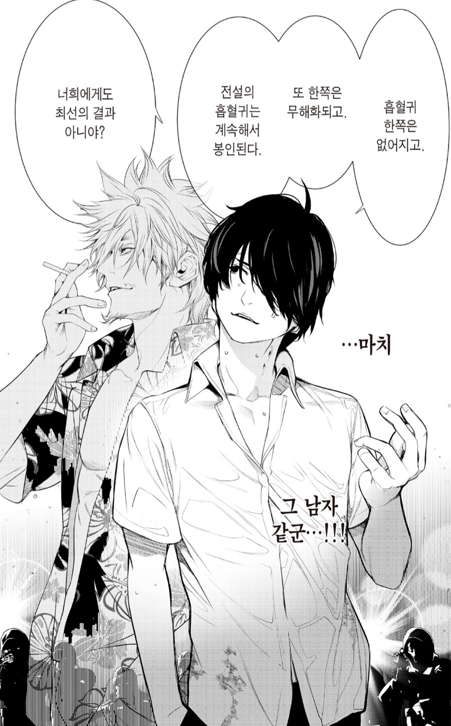 괴물이야기) 아라라기 코요미 코믹스 특징_3.png