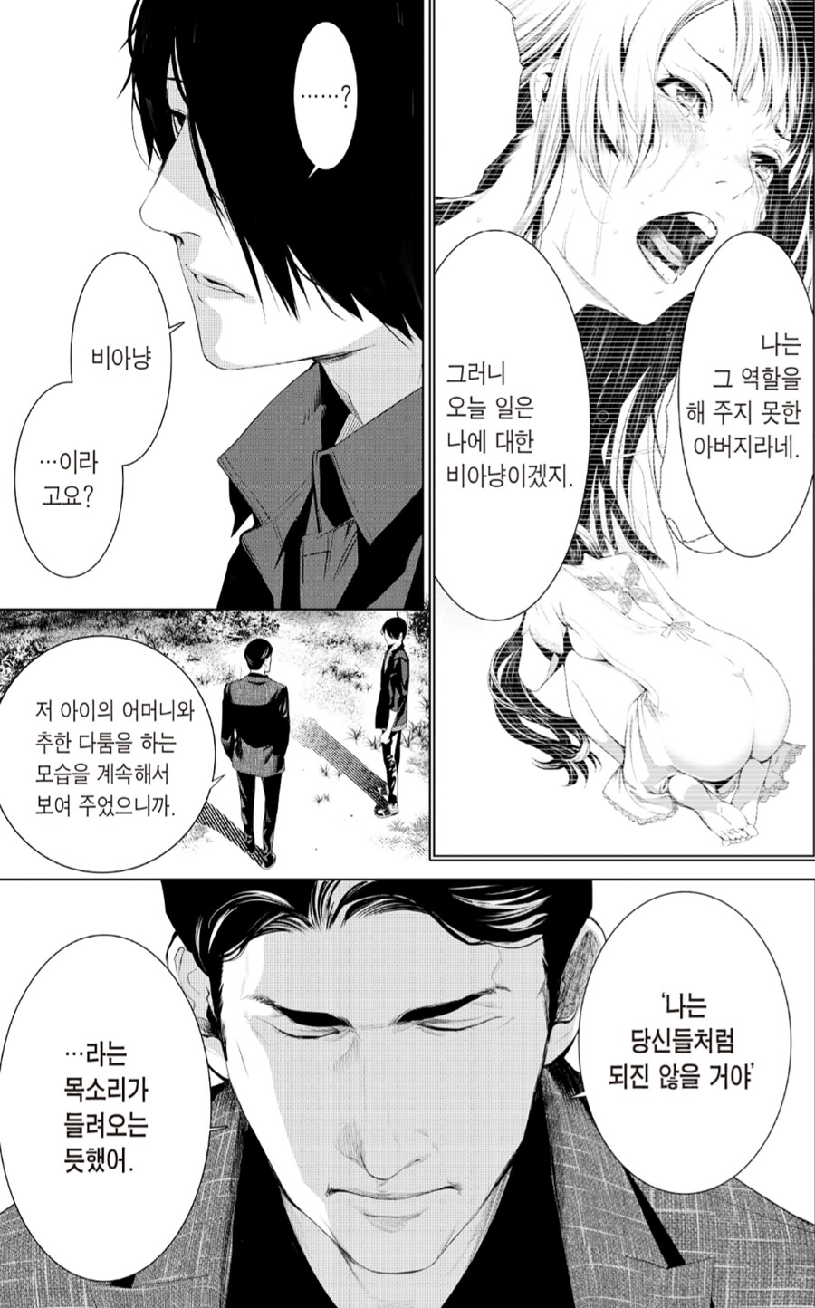 괴물이야기) 아라라기 코요미 코믹스 특징_7.png