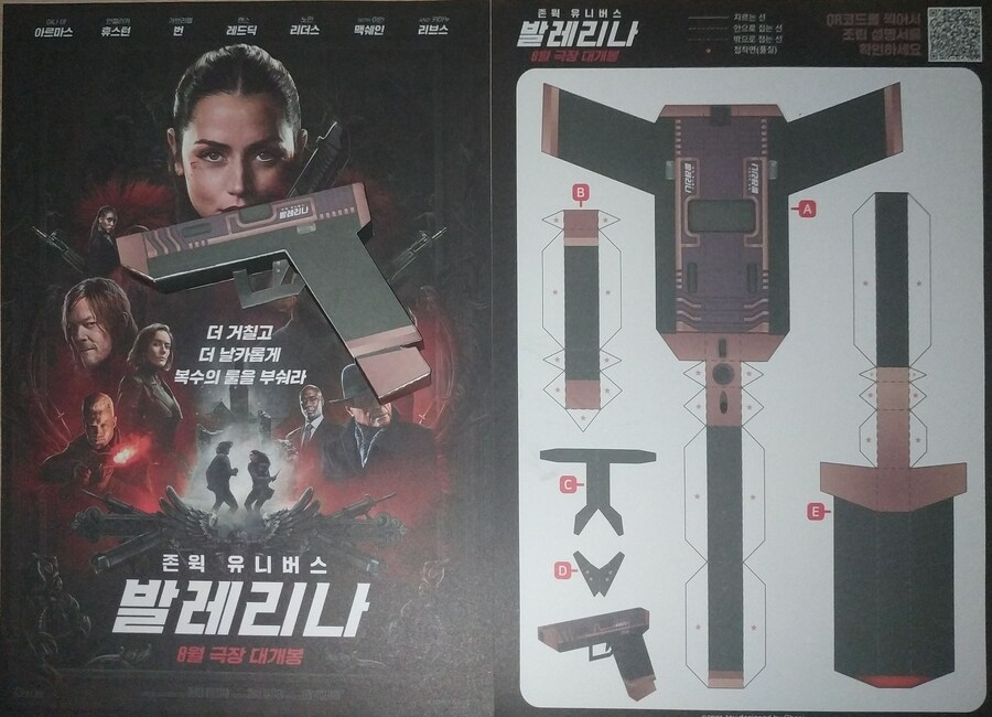 발레리나) 잠 안 와서 전단지 종이모형 만들어봄_2.jpg