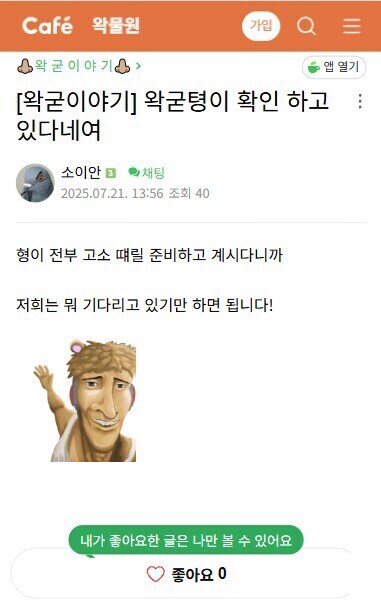 ㅇㅇㄱ)근데 정말 얘네들은 이 그림이 좋은 걸까