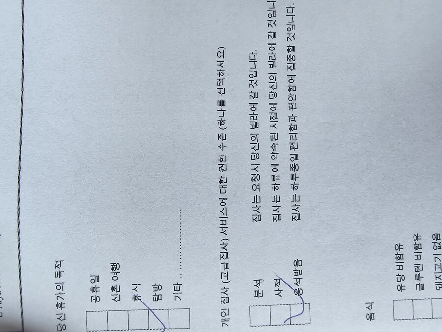 바다 위의 사무실 공사 사진 올립니다. (예고편)_7.jpg