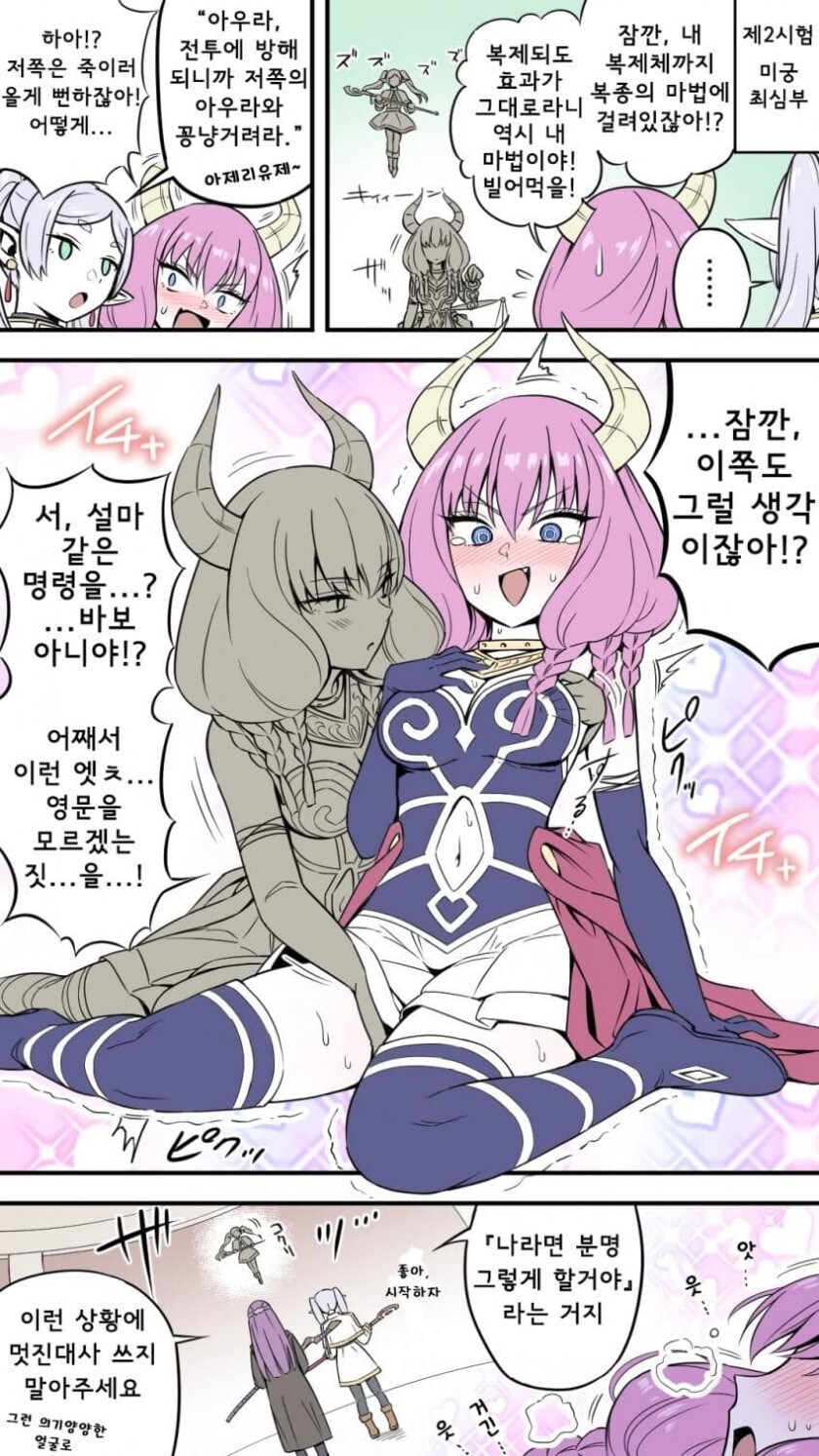 아우라 괴롭히는 프리렌_5.jpg