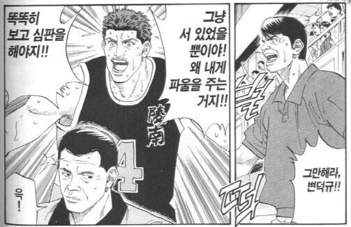 슬램덩크)변덕규에 대하여_1.jpg