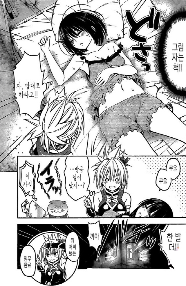 [아야카시트라이앵글]임무를 수행하는 마츠리_9.jpg