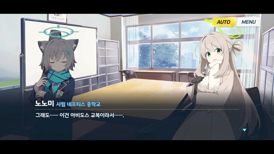 블루아카]자진입학을 환영한다!_6.png