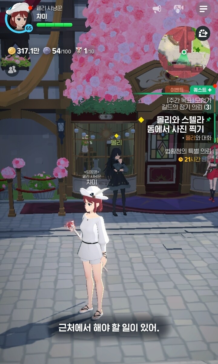 마비m) 칫, 결계인가?_1.jpg