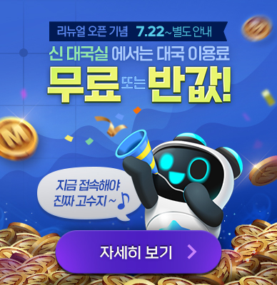 뉴스/겜툰_4.jpg