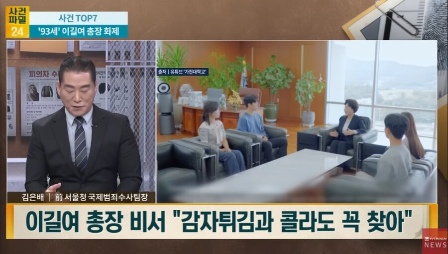 94세 이길여 총장의 장수 비결이 담긴 음식_3.png
