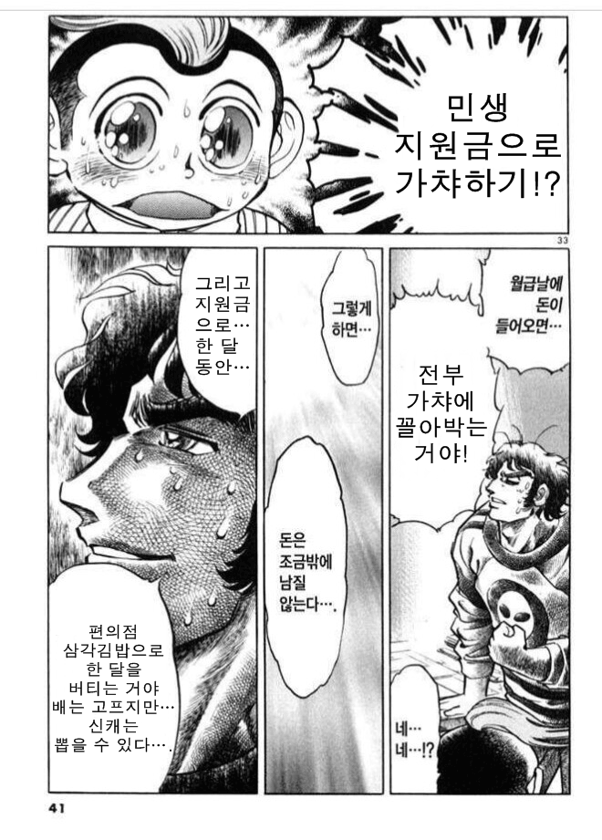 민생지원금으로 가챠하기_2.png