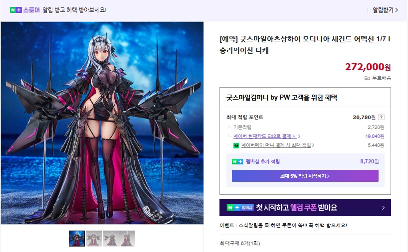 [굿스마일] 승리의여신 니케 모더니아 세컨드 어펙션 1/7 국내 예약 개시_1.png