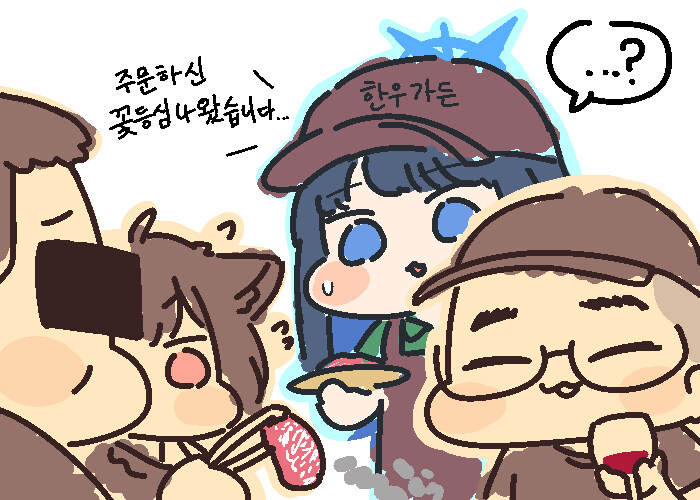 공장장)청계천 대머리와 집문서가 없는자 회식 요약짤_1.jpg