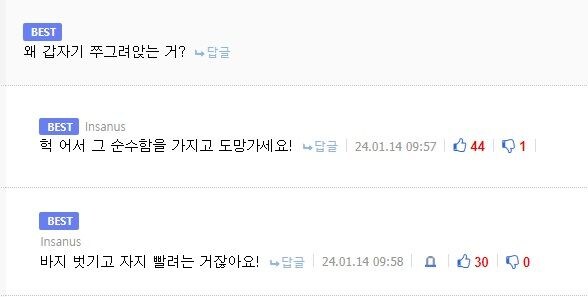 프리렌)앉아서 뽑뽀하려는 효은이.manwha_6.jpg