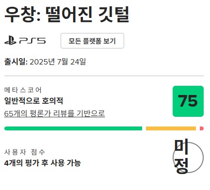 우창이 평가 씌게 갈리네._2.png