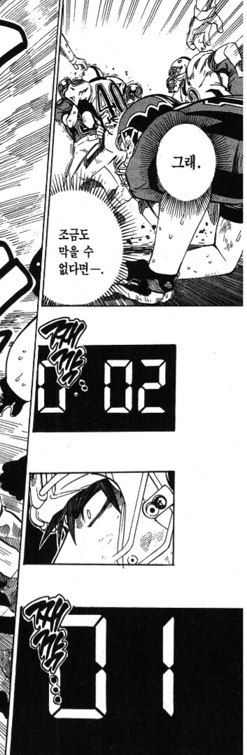 아이실드21) 역전의 찬스를 만들어내는 탈모인_2.png