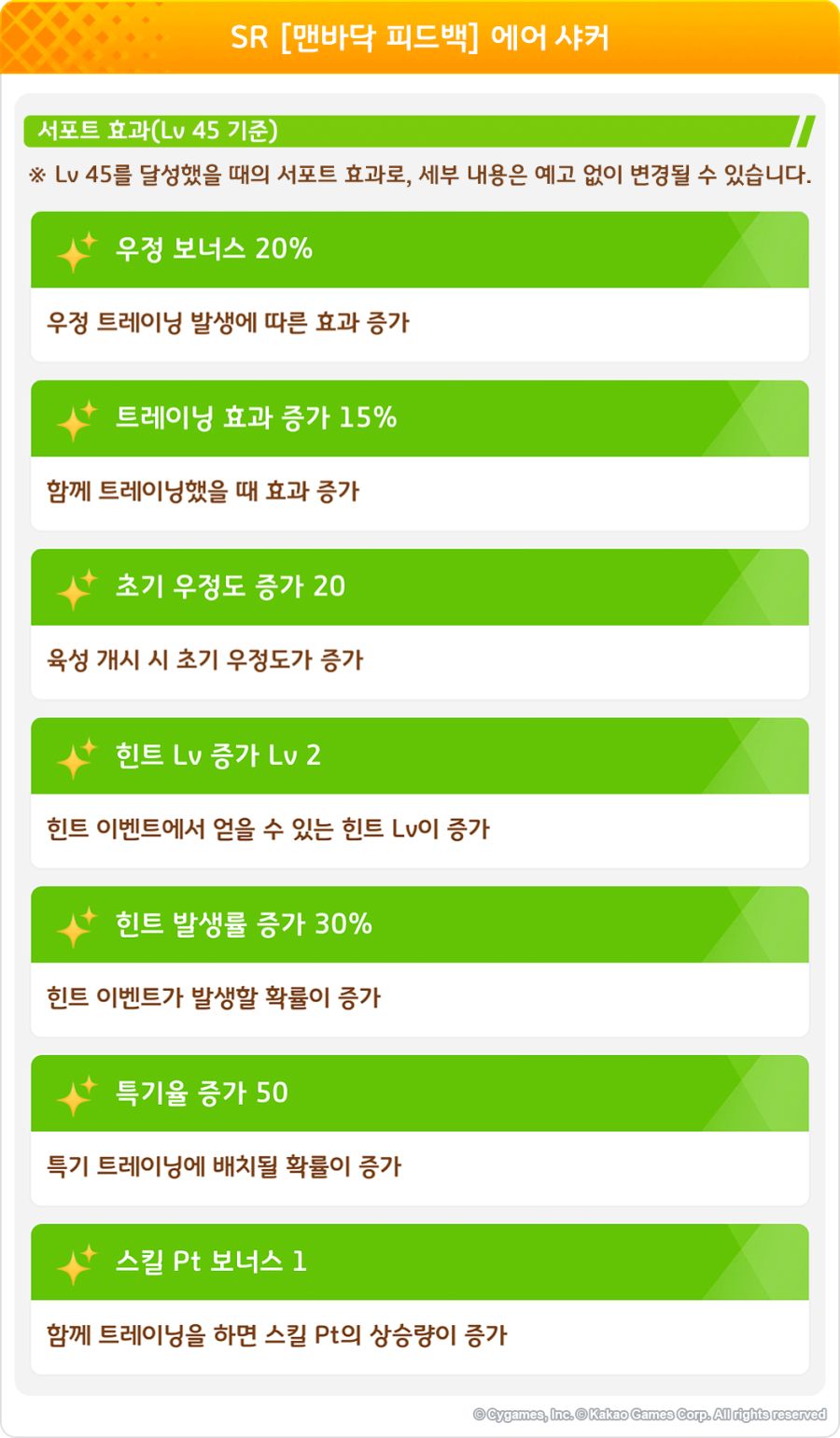 [우마무스메] 프리티 더비&서포트 카드 픽업 개최 안내 (신복장 위닝티켓 등장)_9.png