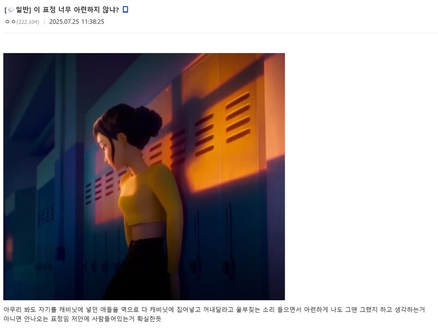 케이팝)조이 캐비넷 씬의 비밀_1.png