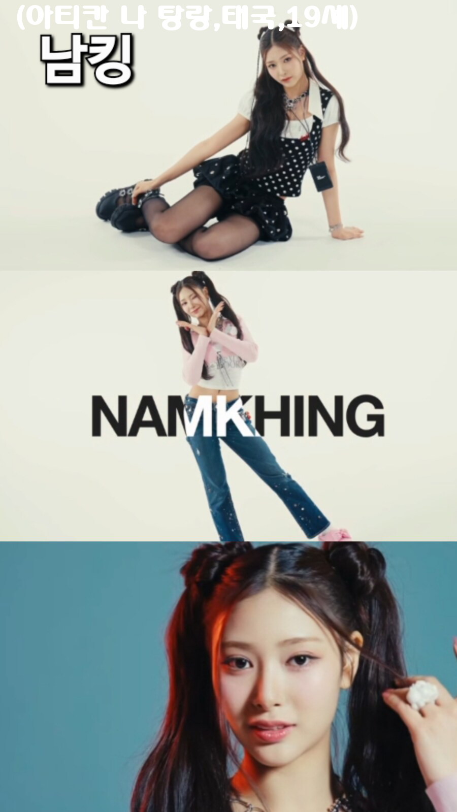 5인조 걸그룹 아이아이아이(III) 데뷔조 멤버 전원공개_6.jpg