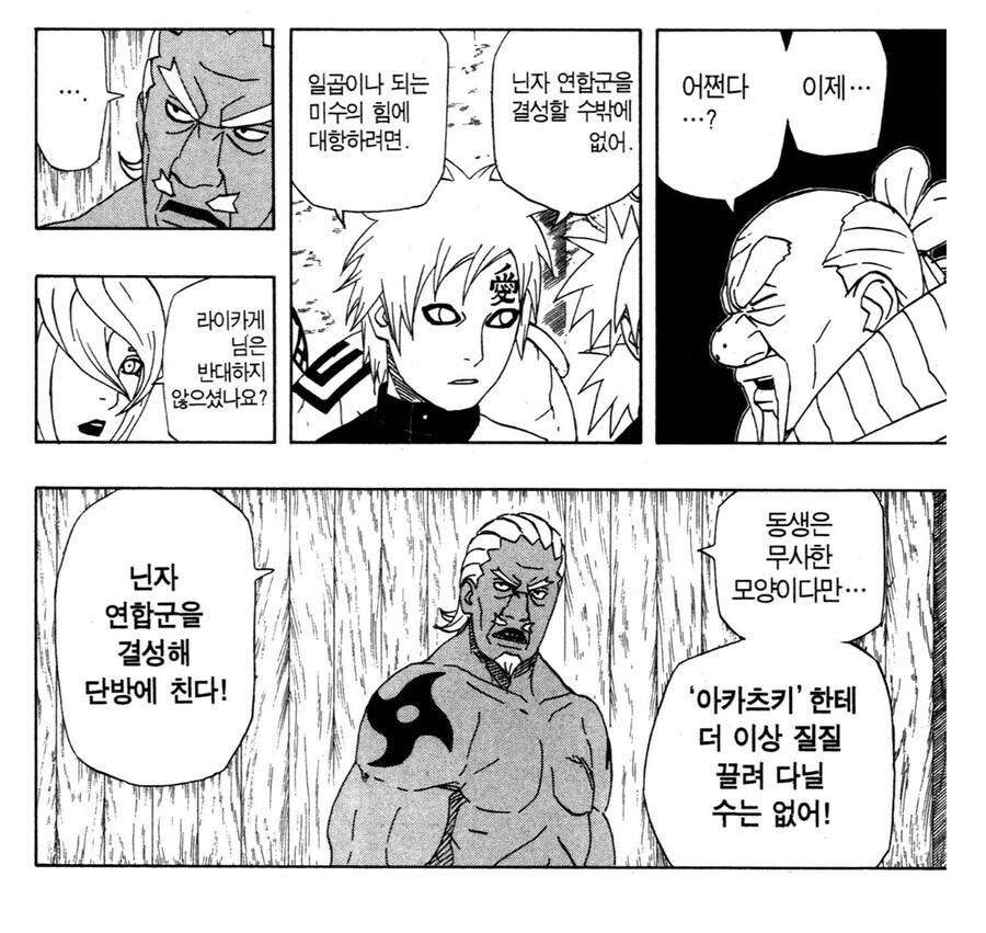나루토 세계관내에서 단조가 얼마나 등신인지 알수 있는 점_4.jpg