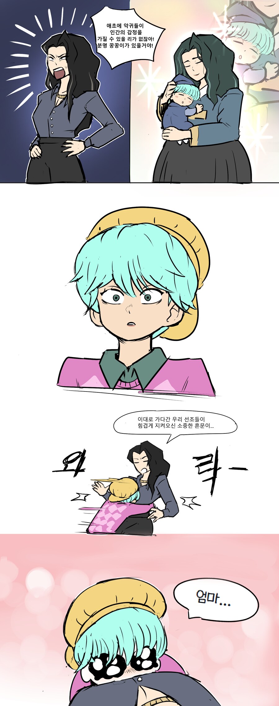 [케데헌] 베이비와 셀린_2.png