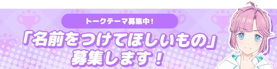 「Link! Like! 러브라이브!」 스쿠코네 포스트 토크 테마 모집_1.jpg