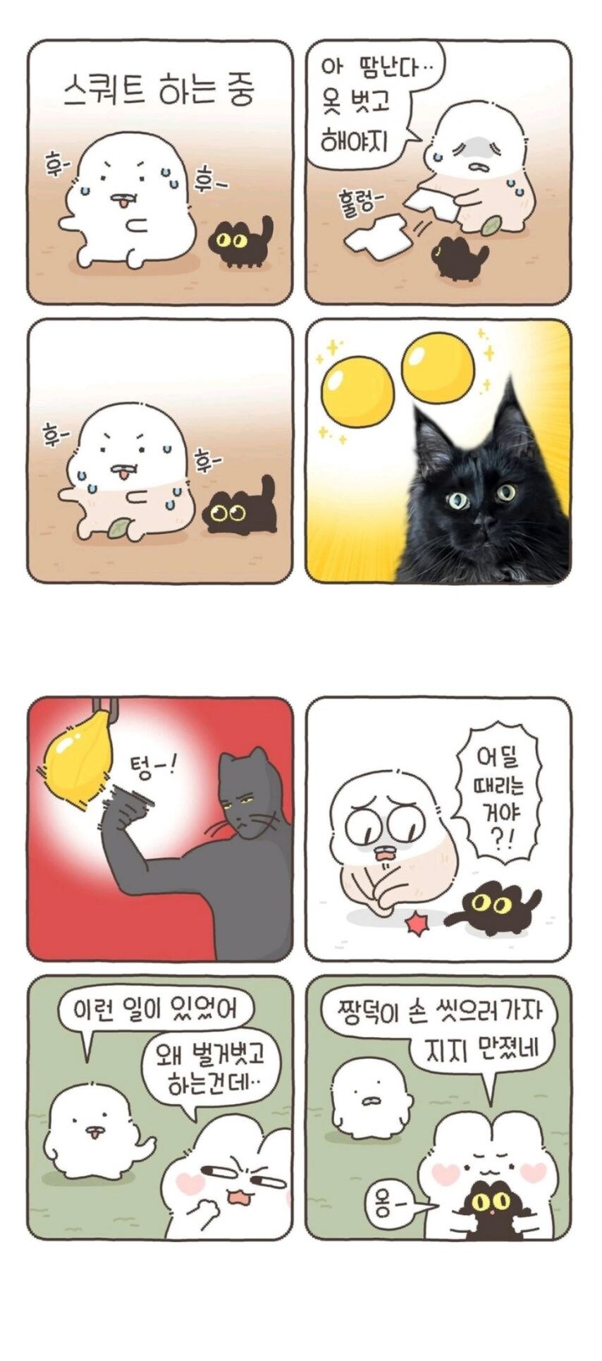 집에서 나체로 스쿼트하면 생기는 일_1.jpg