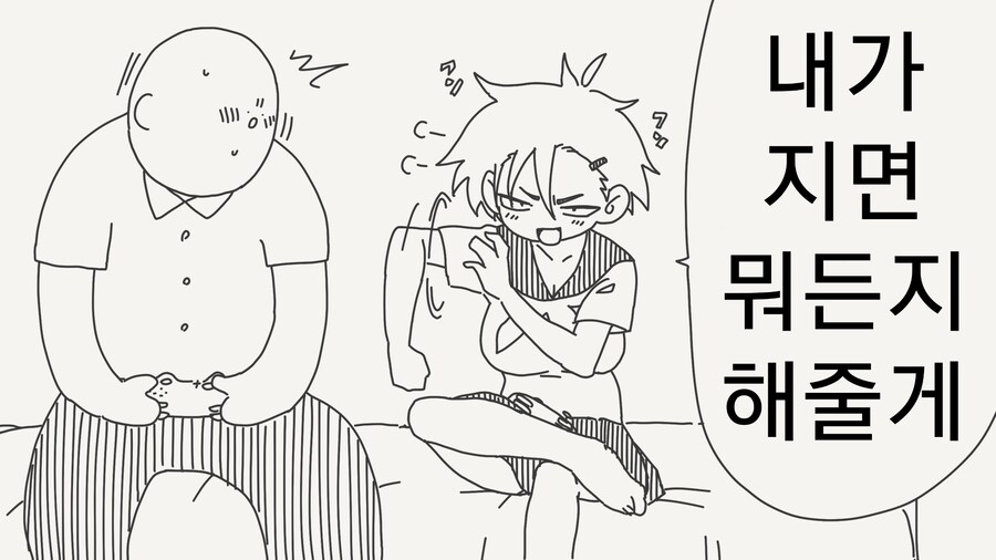 내가 지면 뭐든지 해줄게.manwha_1.png