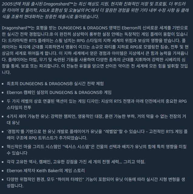 던전 앤 드래곤: 드래곤샤드, 포가튼 렐름: 데몬스톤 스팀 상점 등록_4.jpg