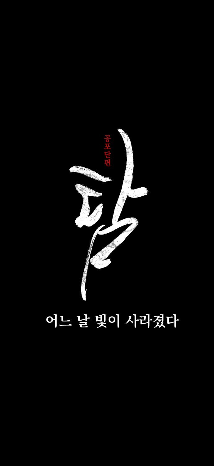 귀신 부르는 만화_12.jpg