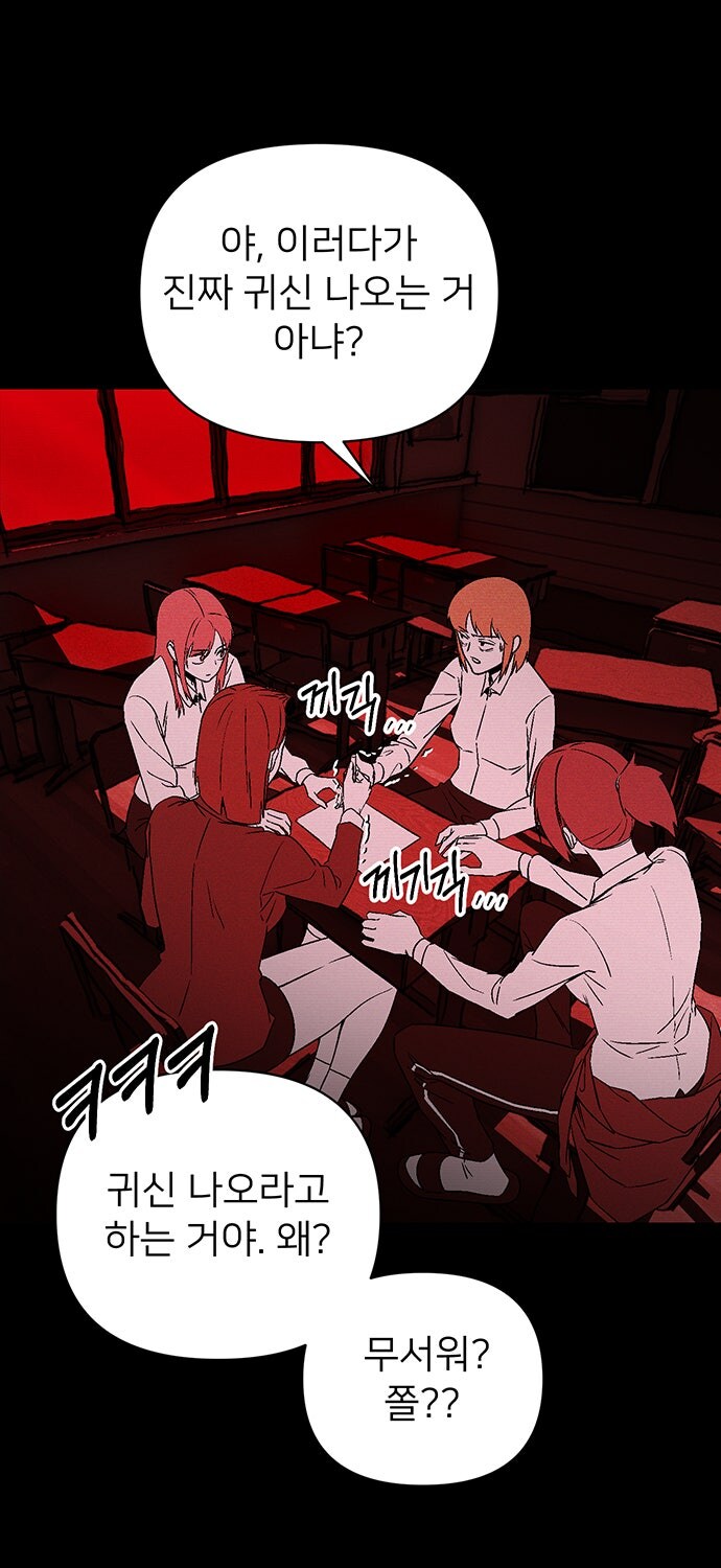 귀신 부르는 만화_26.jpg