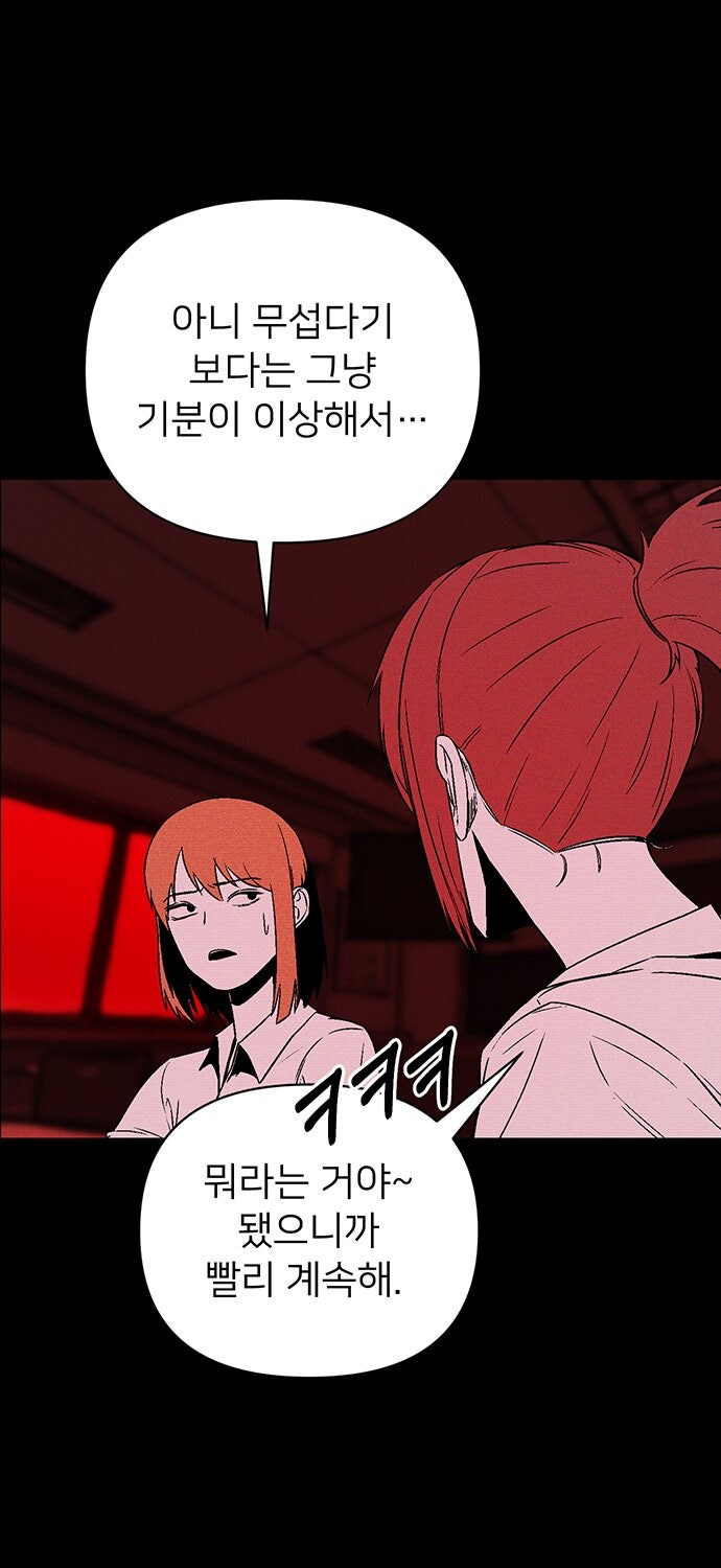 귀신 부르는 만화_27.jpg
