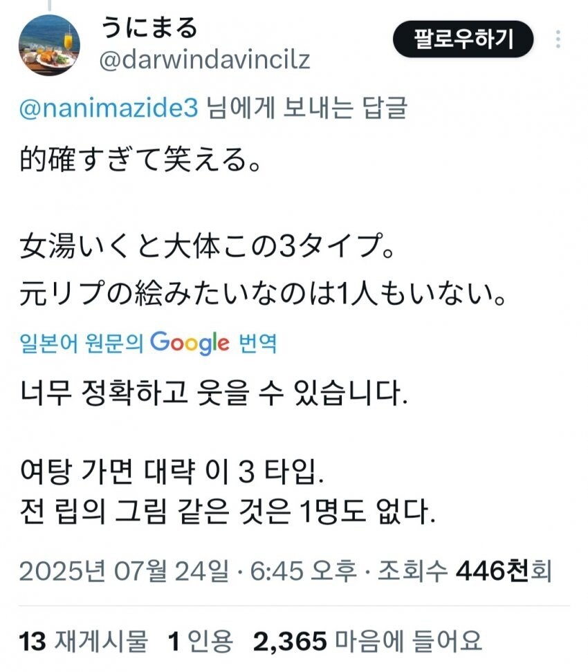 일본 트위터에서 극찬을 받은 '현실적인 여자골격' 그림_5.jpg