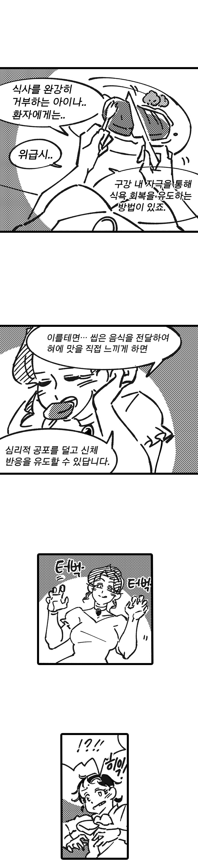 마망 귀부인 x 광대 부랑아 첫번째 이야기_19.png