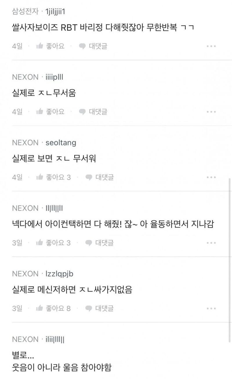 넥슨 직원들은 신창섭 실제로만나면 웃음 어케참음?_2.jpg