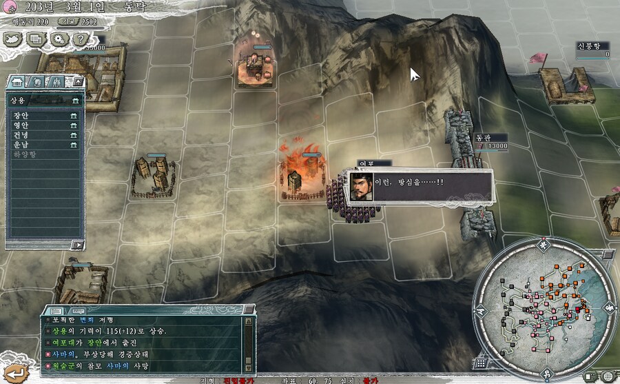 삼국지11pk) 사마자쿠 근황_1.png