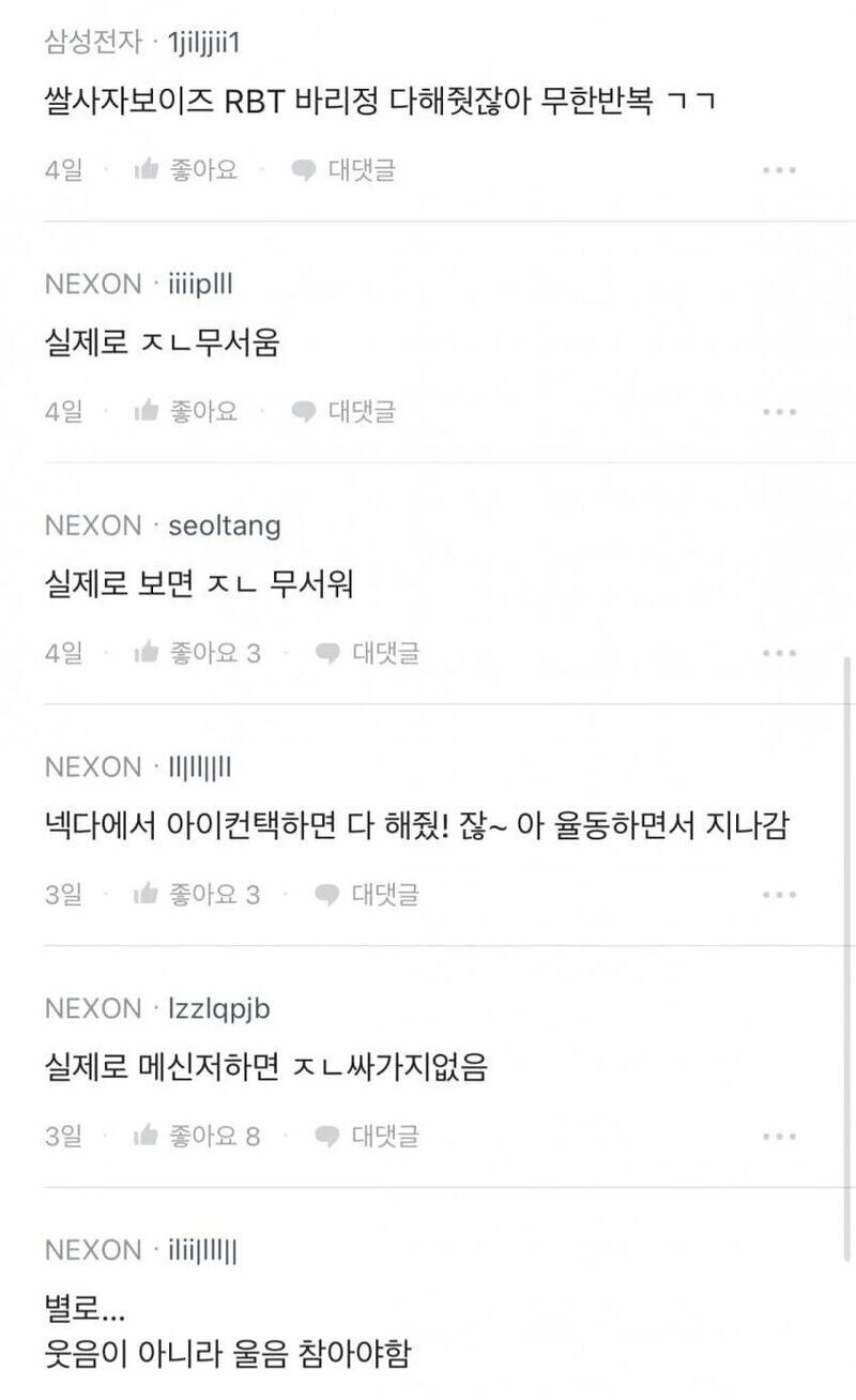 "넥슨 직원은 신창섭 만나면 웃음 어떻게 참음?"_2.jpg