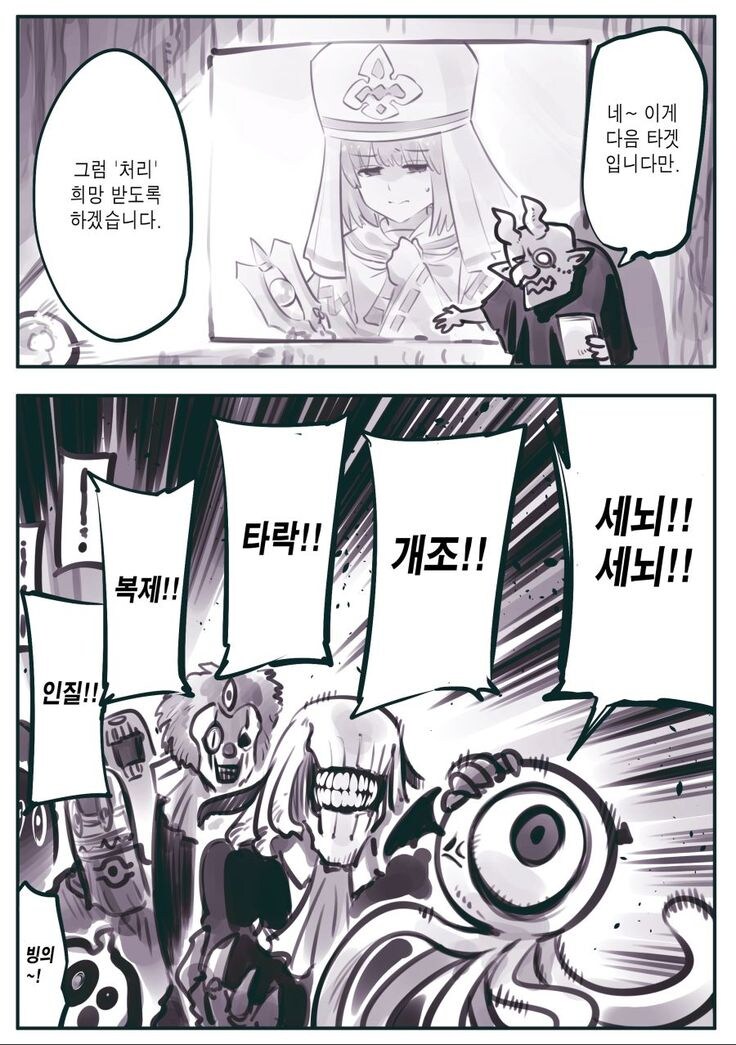 성녀문학) "이 미1친 것들아, 성녀를 복제하면 어떡해!!!!"_1.jpg