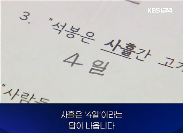 요즘 초등학생 문해력 근황.jpg_2.jpg