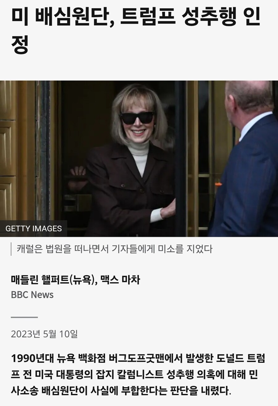술과 마.약을 안한다는 트럼프 특_2.jpg