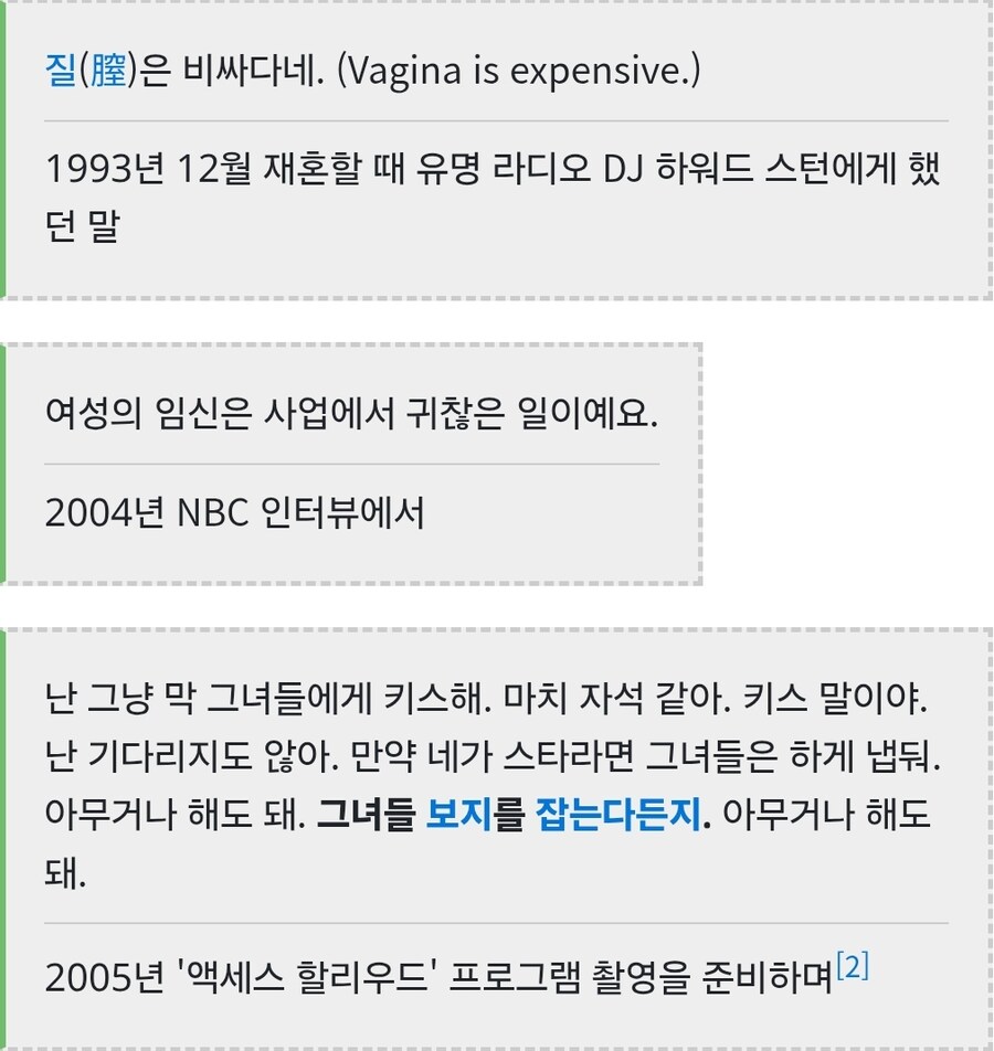 술과 마.약을 안한다는 트럼프 특_1.jpg