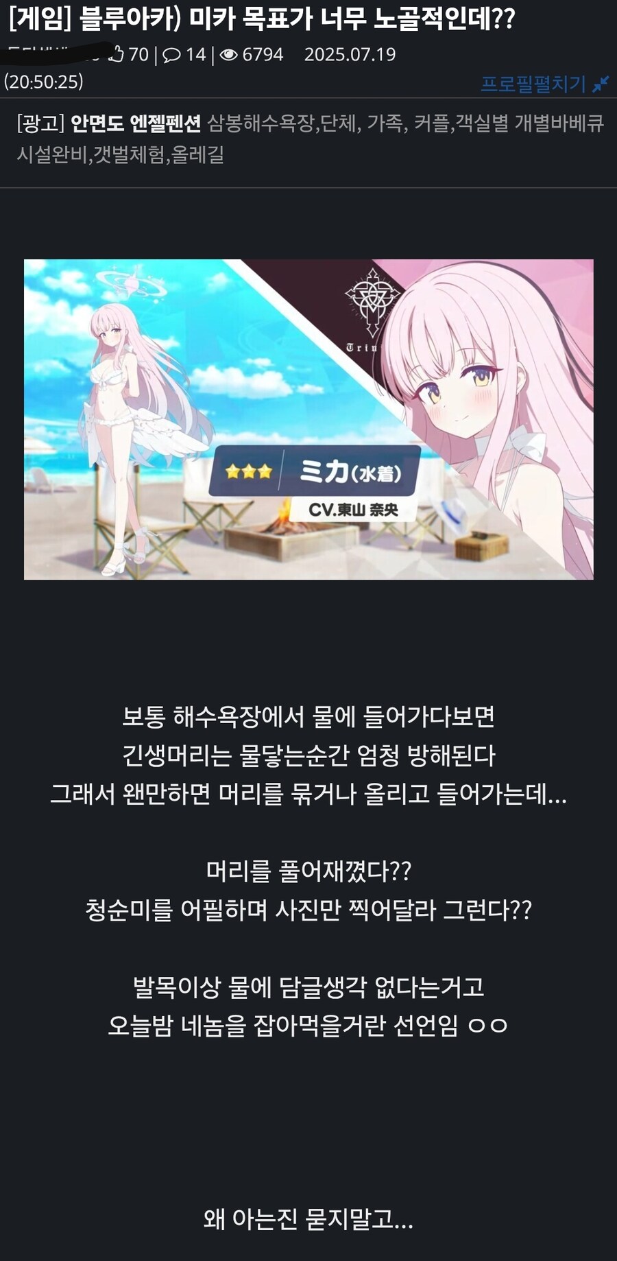블루아카)수미카 복장이 무서운 이유_1.jpg