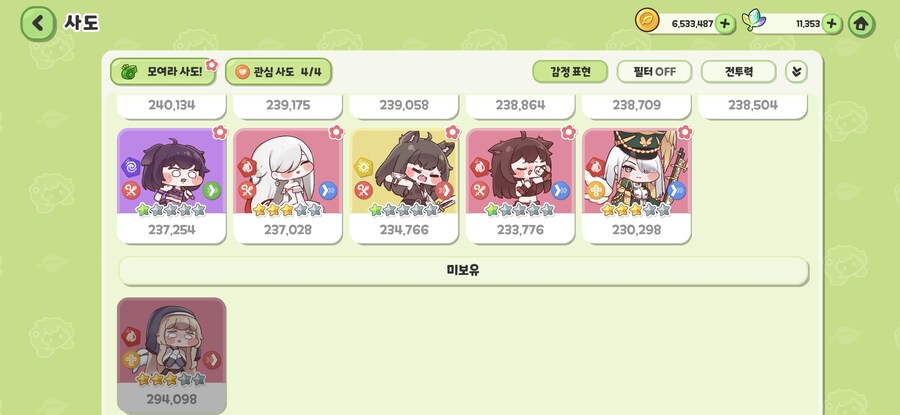 (트릭컬)네르를 못 뽑는 유게이쟝 근황_1.jpg