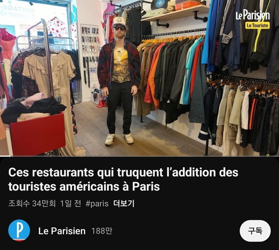 관광객인척하고 파리식당들 잠입취재_1.jpg