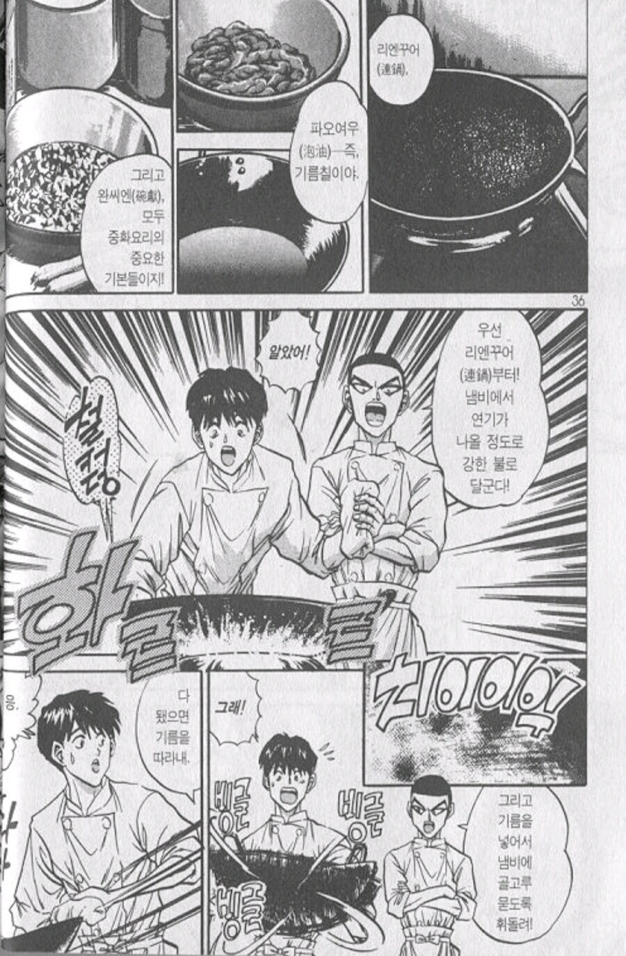 철냄비짱)이 가르쳐주는 웍질의 기본.jpg_4.jpg