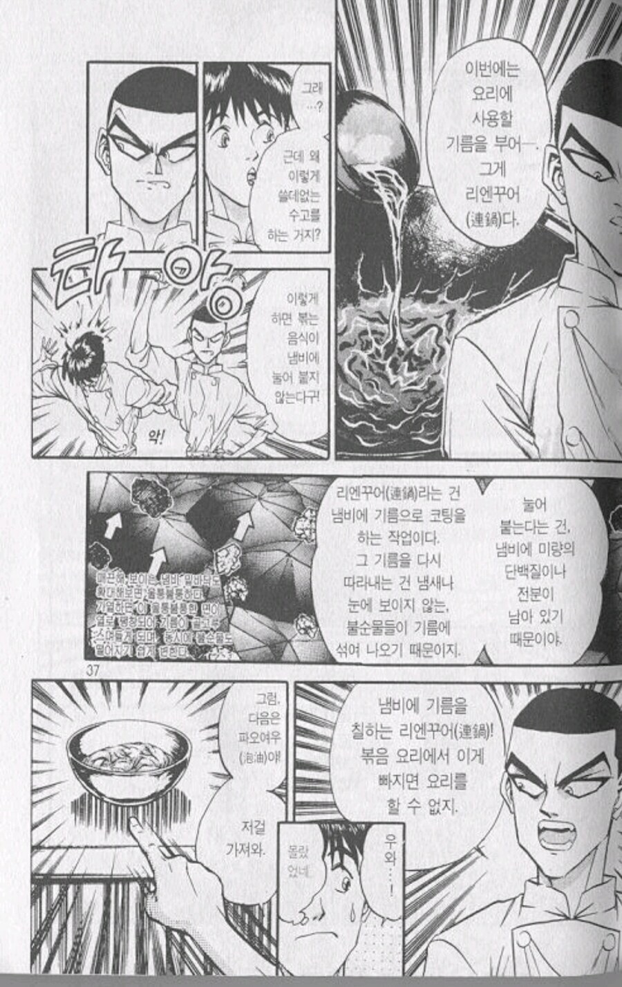 철냄비짱)이 가르쳐주는 웍질의 기본.jpg_5.jpg