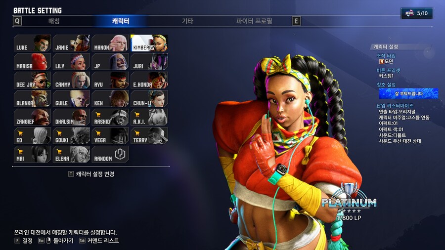 스파6) 킴벌리 배치 봤다_1.jpg